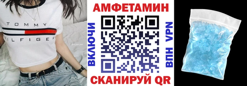 Amphetamine Розовый Иноземцево