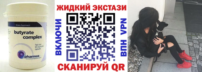 Бутират GHB  Иноземцево 