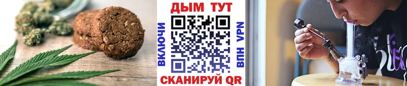 Печенье с ТГК конопля  Иноземцево 