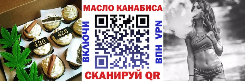 Cannafood марихуана Иноземцево