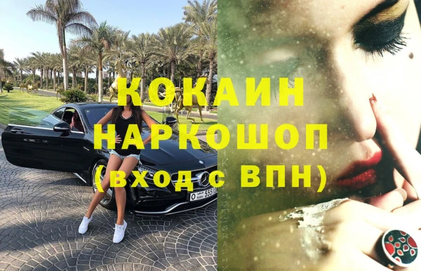 альфа пвп VHQ Кинешма
