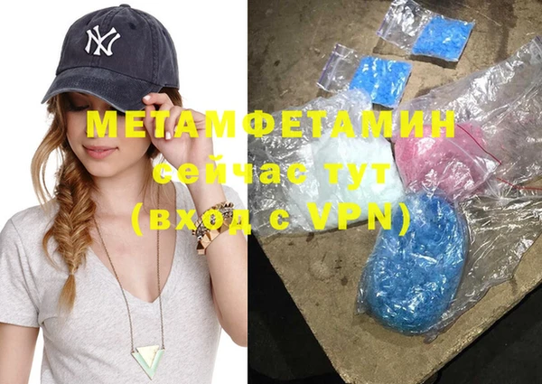метамфетамин Абинск